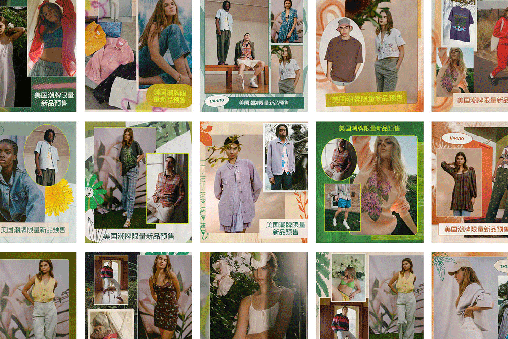 Urban Outfitters: Seasonal Style&nbsp;Guide